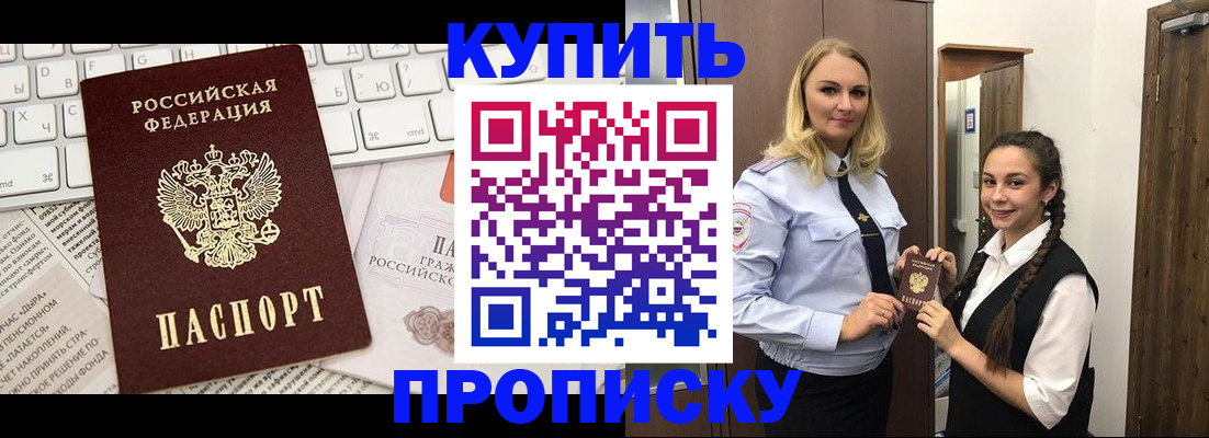 временная регистрация недорого в Пензе