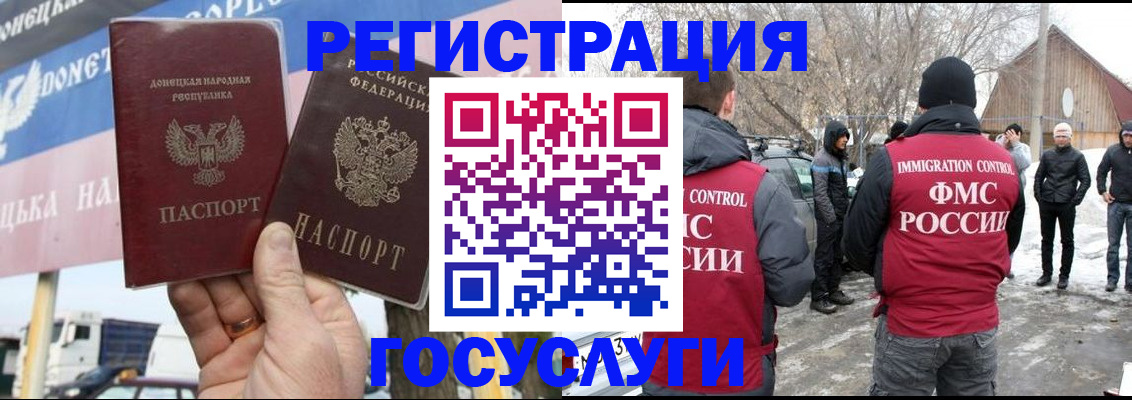 прописка паспорт в Пензе