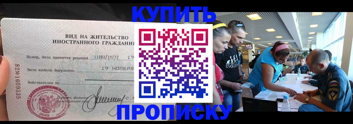 временная регистрация 2025 в Пензе