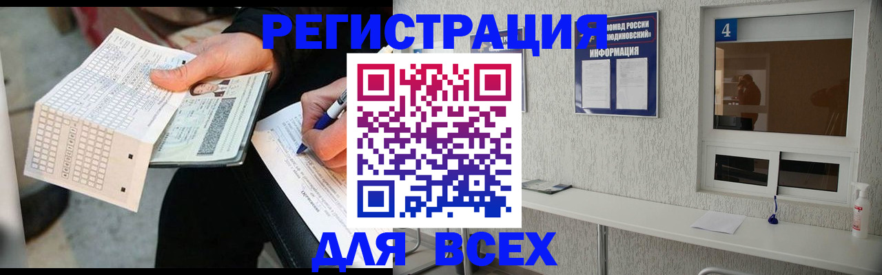 прописка иностранных граждан в Пензе